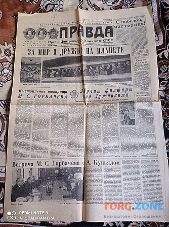 Газета "правда" 28.07.1985 Київ - зображення 1