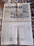 Газета "правда" 29.07.1985 Київ