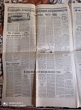 Газета "правда" 29.07.1985 Киев