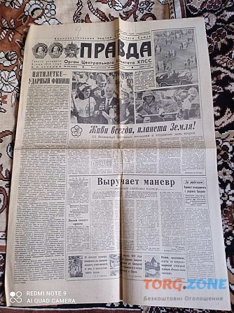 Газета "правда" 29.07.1985 Київ - зображення 1