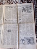 Газета "правда" 30.07.1985 Київ