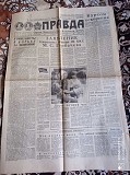 Газета "правда" 30.07.1985 Київ