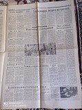 Газета "правда" 30.07.1985 Киев