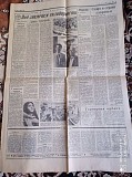 Газета "правда" 30.07.1985 Киев