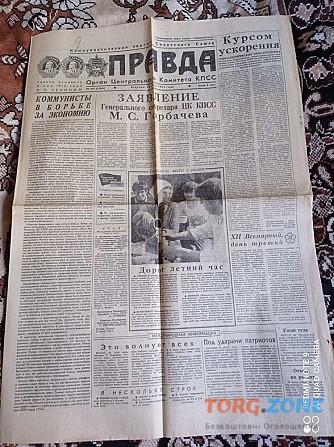 Газета "правда" 30.07.1985 Київ - зображення 1