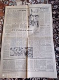 Газета "правда" 31.07.1985 Київ