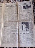 Газета "правда" 31.07.1985 Киев