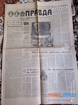 Газета "правда" 31.07.1985 Киев - изображение 1