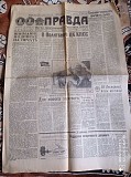 Газета "правда" 02.08.1985 Київ