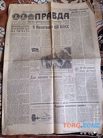 Газета "правда" 02.08.1985 Киев - изображение 1