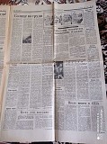 Газета "правда" 03.08.1985 Київ