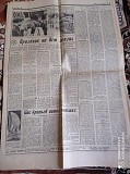 Газета "правда" 03.08.1985 Киев