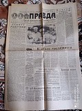 Газета "правда" 03.08.1985 Київ