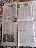 Газета "правда" 04.08.1985 Київ