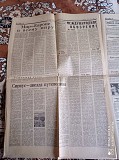 Газета "правда" 04.08.1985 Київ
