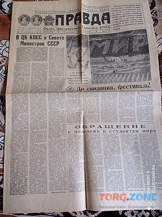 Газета "правда" 04.08.1985 Киев - изображение 1