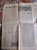 Газета "правда" 05.08.1985 Київ