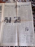 Газета "правда" 05.08.1985 Киев