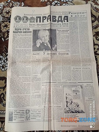 Газета "правда" 05.08.1985 Киев - изображение 1