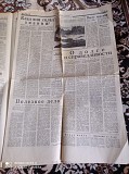 Газета "правда" 06.08.1985 Киев