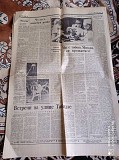Газета "правда" 06.08.1985 Київ