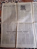 Газета "правда" 07.08.1985 Киев