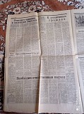 Газета "правда" 07.08.1985 Киев