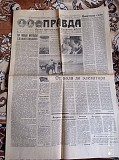 Газета "правда" 08.08.1985 Київ