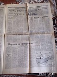 Газета "правда" 08.08.1985 Київ