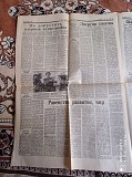 Газета "правда" 08.08.1985 Киев