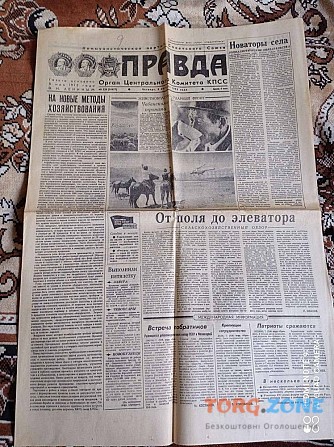 Газета "правда" 08.08.1985 Київ - зображення 1