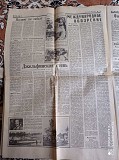 Газета "правда" 11.08.1985 Київ