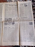 Газета "правда" 11.08.1985 Киев