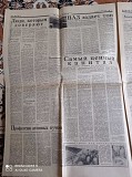 Газета "правда" 12.08.1985 Київ