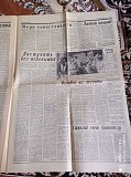 Газета "правда" 12.08.1985 Київ