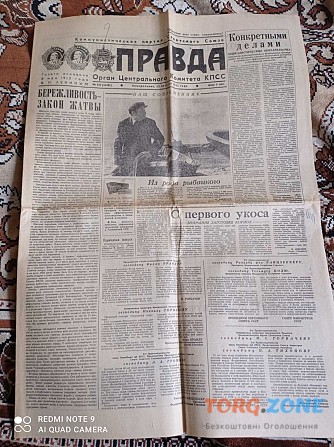 Газета "правда" 12.08.1985 Киев - изображение 1