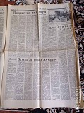Газета "правда" 13.08.1985 Киев