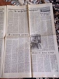 Газета "правда" 15.08.1985 Киев