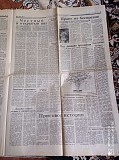 Газета "правда" 15.08.1985 Київ
