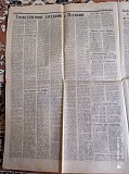 Газета "правда" 15.08.1985 Киев
