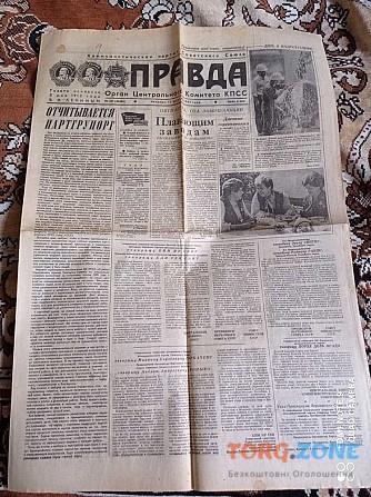 Газета "правда" 15.08.1985 Київ - зображення 1