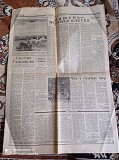 Газета "правда" 16.08.1985 Київ