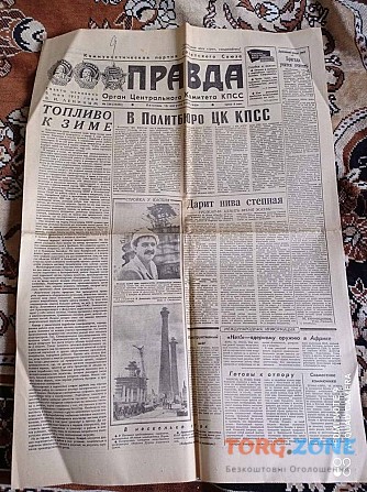 Газета "правда" 16.08.1985 Киев - изображение 1