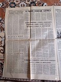 Газета "правда" 17.08.1985 Киев