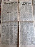 Газета "правда" 18.08.1985 Киев