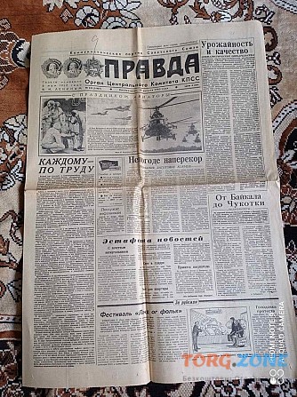 Газета "правда" 18.08.1985 Киев - изображение 1