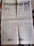 Газета "правда" 19.08.1985 Киев
