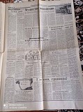 Газета "правда" 21.08.1985 Киев