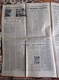 Газета "правда" 21.08.1985 Киев