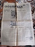Газета "правда" 22.08.1985 Киев